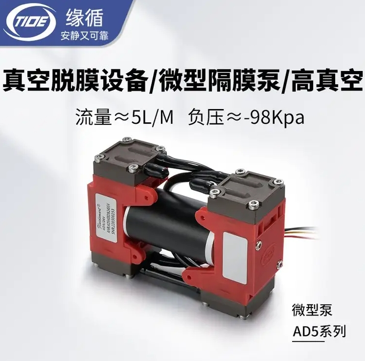 小型气泵AD5DB24SSD美容高真空无油缘循手持气体采样微型隔膜泵
