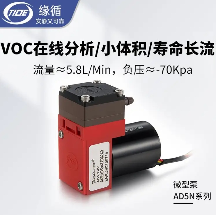 小型真空泵AD5N高负压无刷无油电动气体采样实验工业用微型气泵