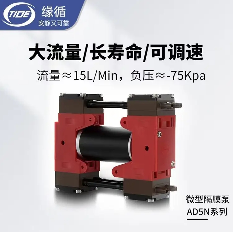 缘循微型真空泵AD5N实验室工业用抽打两用气体采样隔膜小型气泵