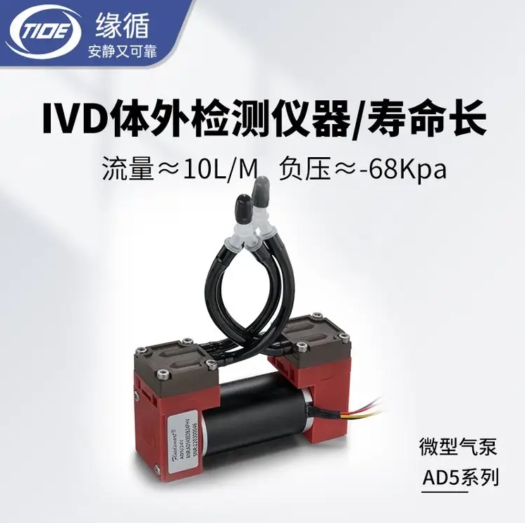 微型隔膜泵AD5DB12/24PHD缘循真空气体采样耐腐蚀大流量微型气泵