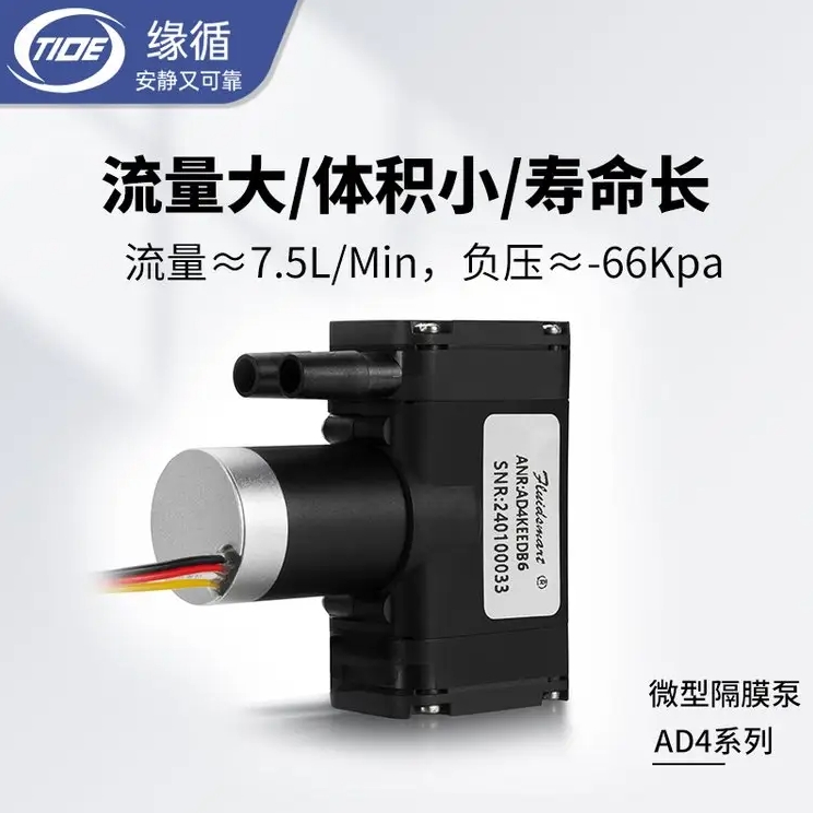 微型气泵缘循AD4KEEDB6气体采样实验室食品包装用隔膜迷你真空泵